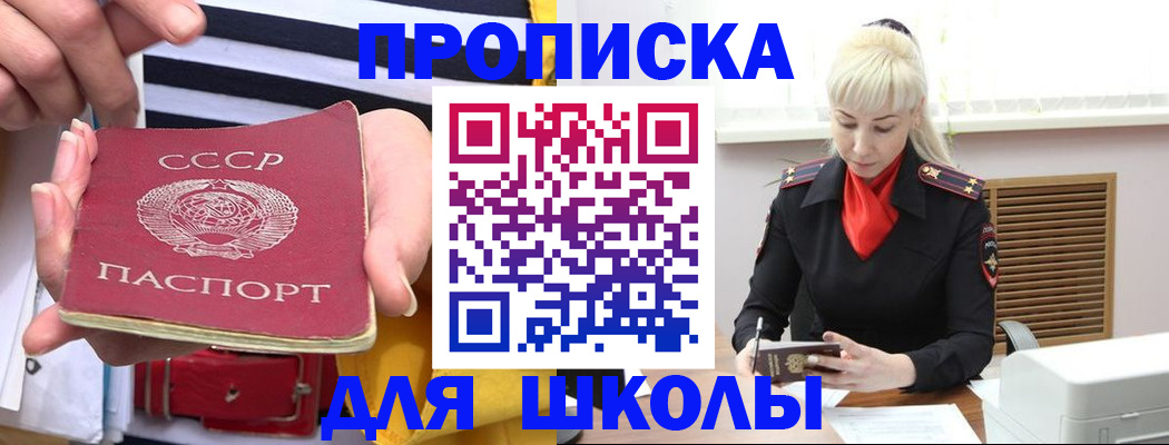 прописка регистрация в Искитиме