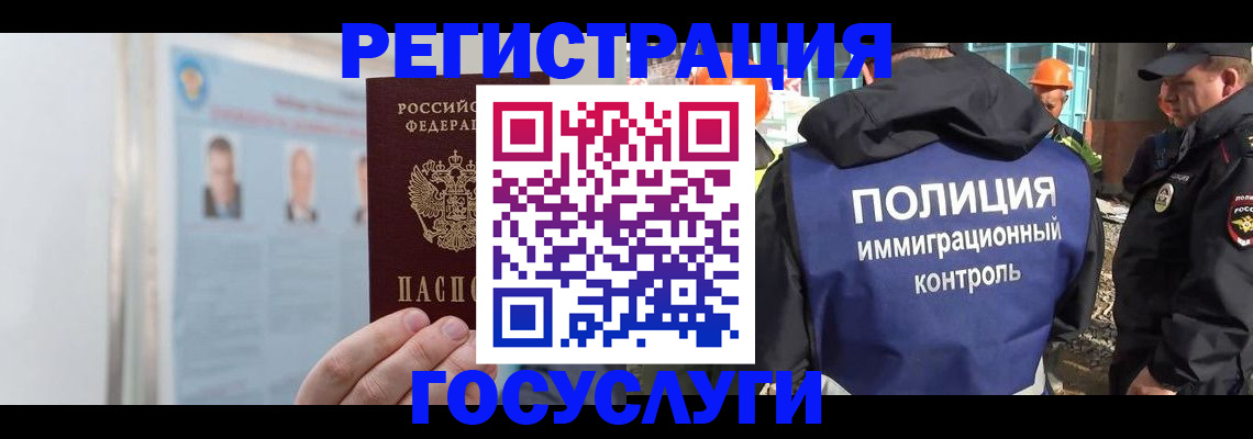 временная регистрация для всех в Искитиме