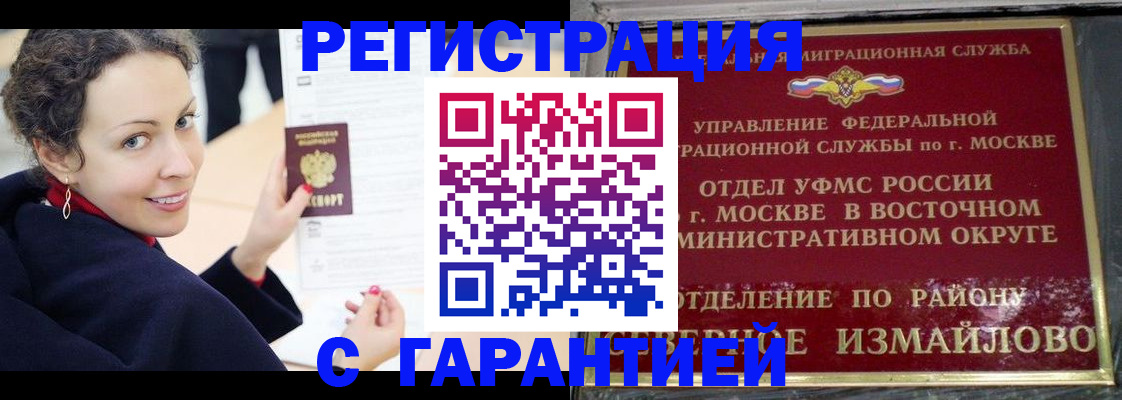временная регистрация госуслуги в Искитиме
